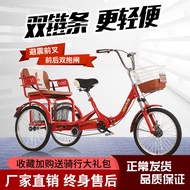 Red Eagle Elderly Pedal Tricycle Elderly Transport Bicycle Adult Goods Shopping Dual-Use Transport Tricycle