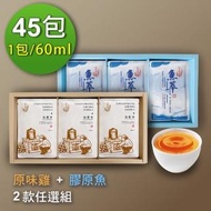 【享溫馨】養生滴雞精+膠原魚精任選3盒45入/60ml包加贈花旗蔘雞精(滴萃系列45包 贈品花旗蔘雞精3包 共48包)