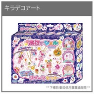 【現貨】日本 SEGA TOY 魔法 水晶 DIY 甜點派對 製作組 製作 吊飾 掛飾 項鍊 手作 PG-06 禮物