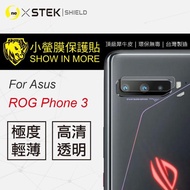【o-one台灣製-小螢膜】ASUS ROG PHONE 3 鏡頭保護貼 兩入組(曲面 軟膜 SGS 自動修復)