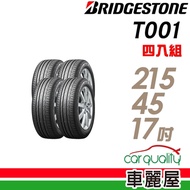 【普利司通】TURANZA T001 91V 台灣製 高級舒適輪胎_四入組_215/45/17