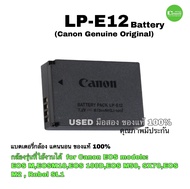 Canon LP-E12 แบตเตอรี่กล้อง  Genuine Charger Battery ของแท้ 100%  EOS M M10 M50 M2 SX70 คุณภาพเสถียร ไม่บวมง่าย มือสอง มีประกัน