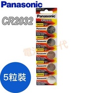 樂聲牌 - CR2032 5粒裝 3V 鈕扣型鋰電池 CR-2032/5BE