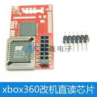 高品質 xbox360改機直讀芯片