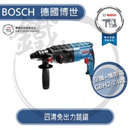 BOSCH Germany GBH 2-24 RE Four-Groove Power-Free Hammer Drill SDS plus Dual-Use Plug-In [Small Iron Hardware]