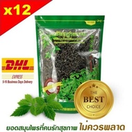 12X Organic Tea Jiaogulan Dried Thailand Herbs 100 Pentaphyl