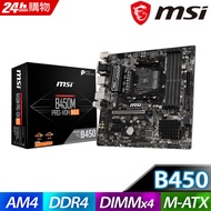 (C+M) 微星 B450M PRO VDH MAX 主機板 + AMD Ryzen 5-3600X 六核心 中央處理器