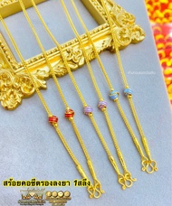 สร้อยคอทองแท้96.5%น้ำหนัก1สลึง ตะกร้อลงยา มีใบรับประกัน
