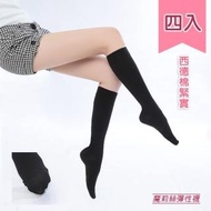 【買二送二熱銷魔莉絲彈性襪】中重織360DEN西德棉小腿襪四雙(壓力襪/顯瘦腿襪/醫療襪/彈力襪/靜脈曲張襪)