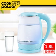 【鍋寶】玻璃快煮壺1.8L-藍 KT-1820B