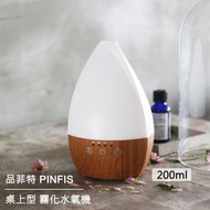 【PINFIS 品菲特】桌上型水氧機 香氛機 霧化機(精油/次氯酸適用款)