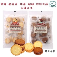 韓國麥芽餅 八味養生鋪 106克 鹹蛋黃 黑糖 麥芽餅 古早味 夾心餅乾 麥芽糖
