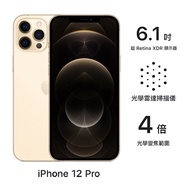 Apple iPhone 12 Pro 128G (金) (5G)(領券折千)