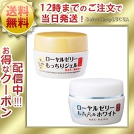 【Japan】Authentic OZIO Royal Jelly Gel From Japan*100% Authentic*