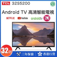 TCL - S5200系列 32" Android TV 高清智能電視 (32S5200)【香港行貨】