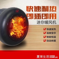 德國進口技術智慧取暖機神器家用速熱風迷你暖風機黑科技 220V