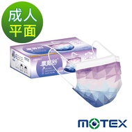 摩戴舒 醫用口罩(未滅菌)-平面成人口罩(30片裸裝/盒)-紫冰晶