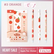 สติ๊กเกอร์ Sticker Apple Pencil รุ่น 1/2 ปากกาไอแพด 3 ลายน่ารัก