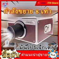 iTH Storeโปรเจคเตอร์ mini Projectors โปรเจคเตอร์diy โปรเจคเตอร์มือถือ ตัวฉายภาพยนตร์ เหมาสำหรับ iphone แล android ติดตั้งง่าย โปรเจคเตอร์แบบพกพา