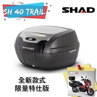 SHAD 限量特仕版SH40 後行李箱 置物箱 漢堡箱