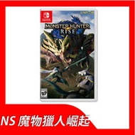 Nintendo Switch《魔物獵人 崛起》中文版 +首批限量徽章