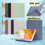 กันตก เคสไอแพด iPad3เหลี่ยม iPad gen9gen8gen7 10.2,iPadAir4,10.9,iNew iPad