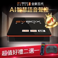 【EVBOX 易播盒子】5PRO 8核心CPU+32G儲存空間 AI語音聲控(安博 機上盒 智慧 數位 網路 4k EVPAD)