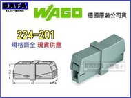 <大發電子> WAGO 快速接頭 224-201 (50入) ~快速連接器電線連接器快速接線端子燈具接頭配線接頭