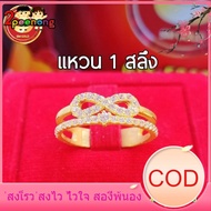 SPN แหวน แหวนแฟชั่น แหวนผู้ชาย [SMGOLD] แหวน 1 สลึง ทองแท้ 96.5% แหวนผู้หญิง แหวนทองครึ่งสลึงราคา แหวนคู่