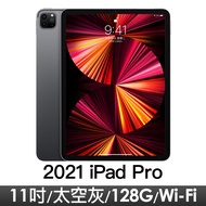 iPad Pro 11" Wi-Fi 128GB 太空灰 MHQR3TA/A