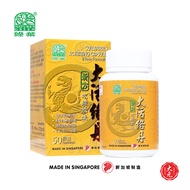 Nature's Green Collaterals Activating 绿叶新方大活络丹胶囊 • 50 Capsules • Fulfilled by Dah Yen Medical