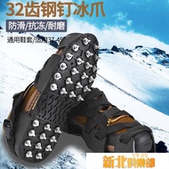 朝宇32齒冰爪防滑鞋套雪地登山釘鞋鏈不銹鋼簡易戶外裝備冰抓雪爪