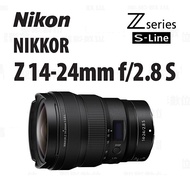 Nikon Z 14-24mm F2.8 S 【宇利攝影器材】 變焦超廣角 無反單眼 國祥公司貨