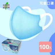 《真心良品xUdlife》吸護醫 用拋棄式兒童立體口罩-100片