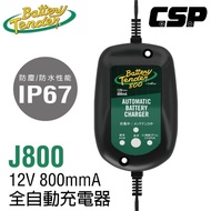 【CSP】Battery Tender-J800機車電瓶充電器12V800mA(鉛酸.鋰鐵電池充電.哈雷原廠指定充電器)