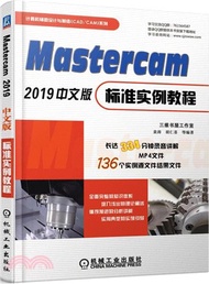 1094.Mastercam 2019中文版標準實例教程(簡體書) 袁濤;胡仁喜