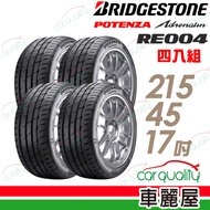 【BRIDGESTONE 普利司通】POTENZA Adrenalin RE004 乾溼地操控輪胎_四入組_215/45/17(車麗屋)