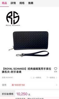 Royal Schmied RS萬用手拿長夾附提繩