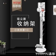 吸塵器收納架 適用Dyson小米1C吸塵器7V8V10V11免打孔置物架收納架掛架支架 免運 秋冬新品特惠