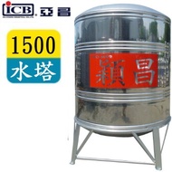 ICB 亞昌 1500穎昌紅帶不鏽鋼水塔附架 SH-1500