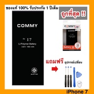 ❉▫  COMMY แบตเตอรี่ iphone 7 7plus แท้ battery iphone7 I7 iphone7plus I7plus ไอโฟน แบต คอมมี่ batt แบตไอโฟน แบตเตอรี่ไอโฟน