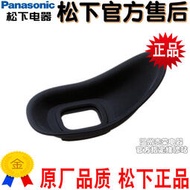台灣松下HC-X1500 X2000 取景器眼罩目鏡罩尋像器遮光罩原裝正品