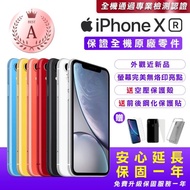 【Apple 蘋果】福利品 iPhone XR 64G 6.1吋智慧型手機(全機原廠零件+安心保固一年+接近新品)