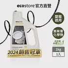 【ecostore】環保洗碗粉-經典檸檬/1kg