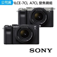 【SONY 索尼】SONY ILCE-7CL A7CL 變焦鏡組(公司貨)