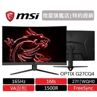 msi 微星 MSI Optix G27CQ4 27吋電競螢幕 2K/165Hz/1Ms/1500R/曲面螢幕 可刷卡
