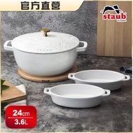 【法國Staub】純白初雪鑄鐵鍋24cm-璀璨金典藏版(贈黃銅鍋蓋頭+烤盤17cm2入組)