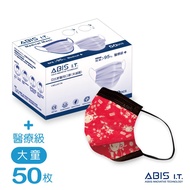 ABIS 醫用口罩 【大童】台灣製 MD雙鋼印 新年系列-促銷款口罩- 金牛送財(50入盒裝)