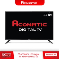 ทีวี  ACONATIC  LED Digital TV รุ่น 32HD511AN (32นิ้ว)  อมรออนไลน์