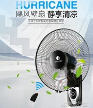 飯店餐廳掛壁扇 家用遙控壁掛式電風扇 學生宿舍辦公室墻壁扇搖頭YYP 220V電壓 雙11購物免運